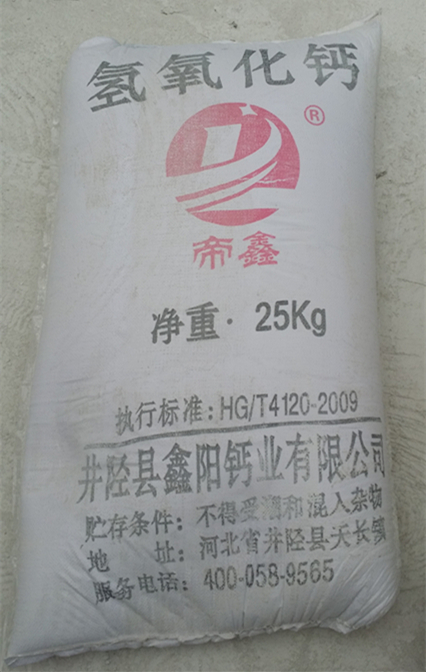 氢氧化钙（印商标袋装）